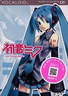 Amazon.com: Vocaloid2 Character Vocal Series 01: Hatsune Miku