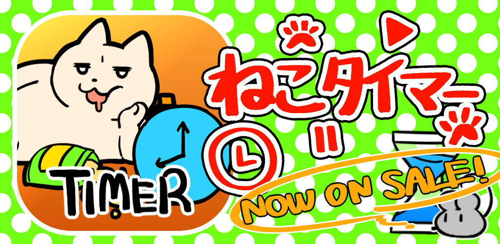 cat timer