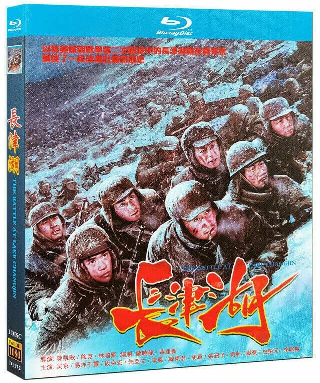 Amazon.com: 2022 Chinese Drama?The Battle At Lake Changjin 1+2 Blu-Ray English Subtitle Box